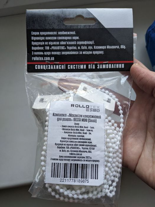 Крепление для жалюзи Новое 2 штуки