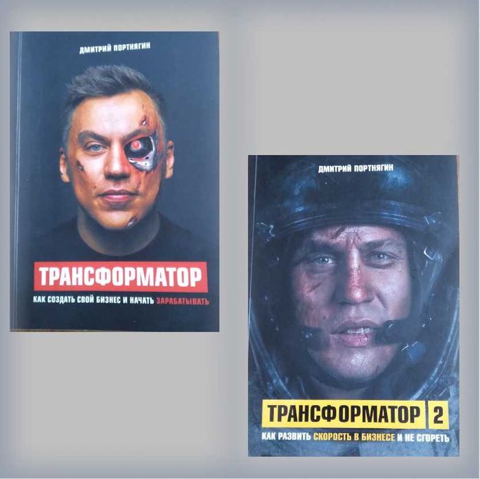 "Трансформатор.1-2ч."
