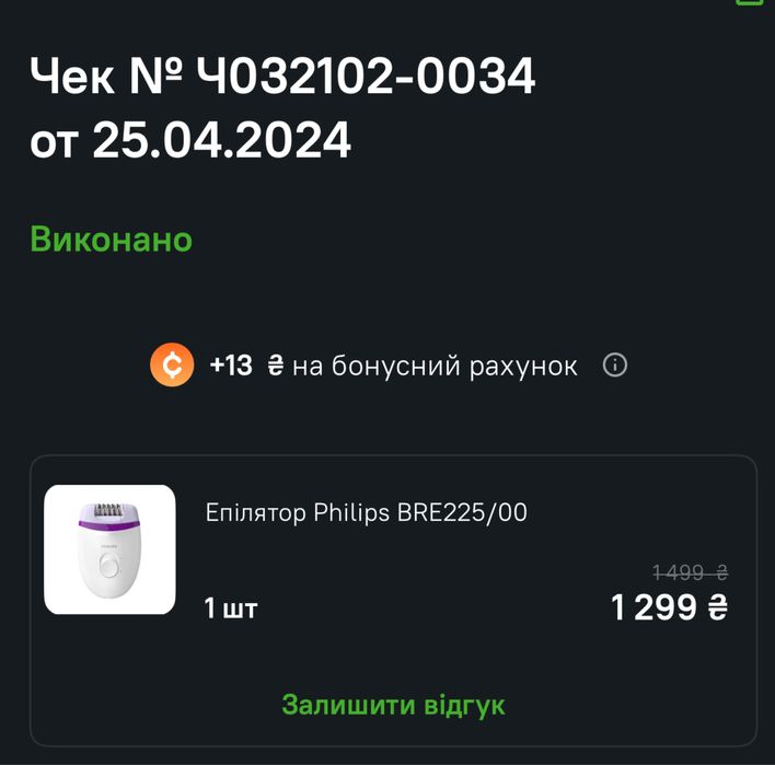 Епілятор Philips BRE225/00