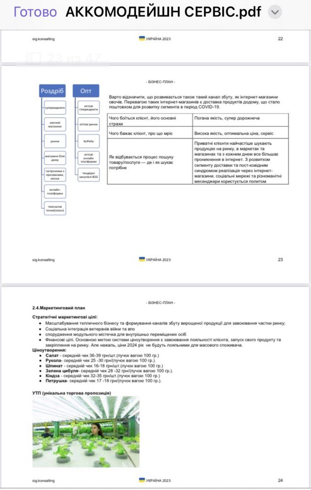 Продам землю з будівлею під грант, бізнес. 41сот.Київська. Баришивка.