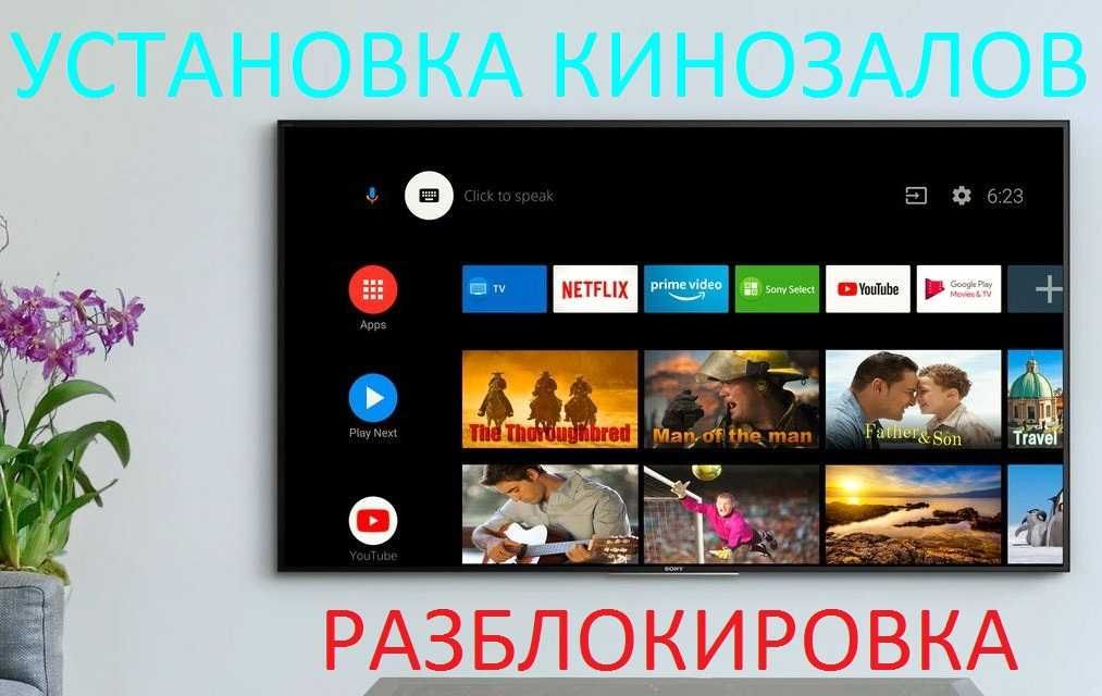 Настройка телевизора, разблокировка смарт тв телевизоров Samsung, LG