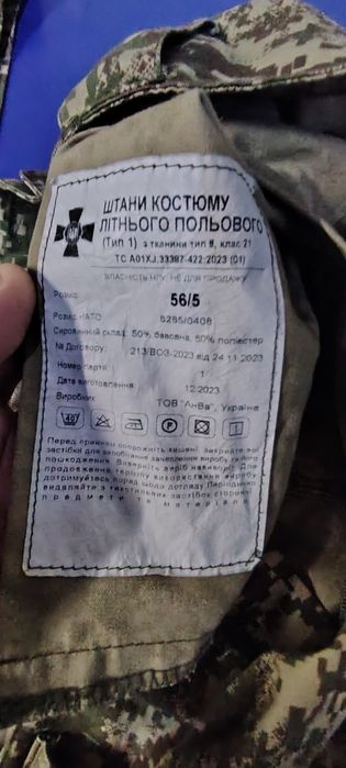 Новий костюм польовий камуфляжний "Хижак"