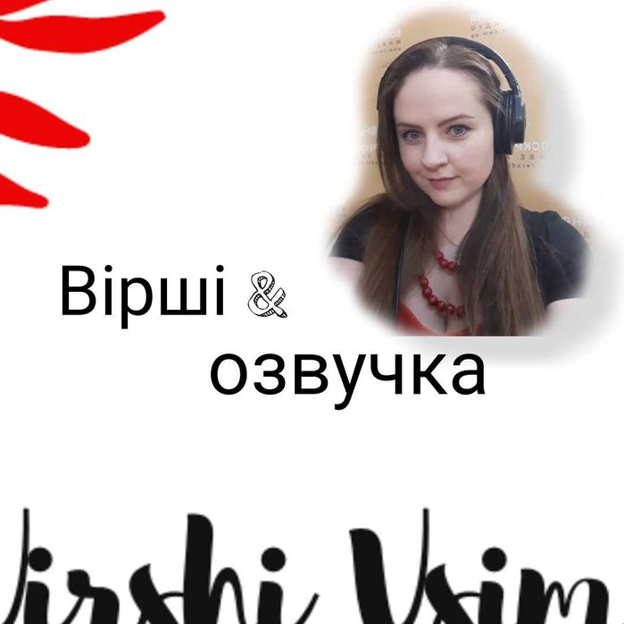 Стихи, песни на заказ