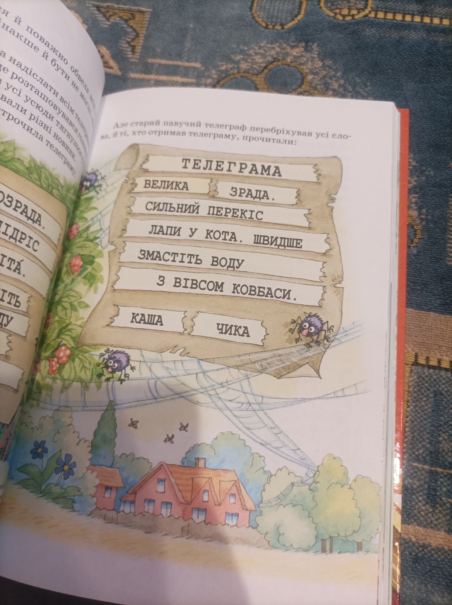 Юхим Чеповецький Пригоди шахового солдата Пєшкіна