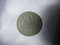 монеты 20 копеек 1961 1987
