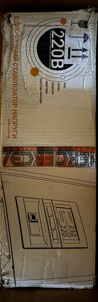 Однофазний стабілізатор напруги на квартиру