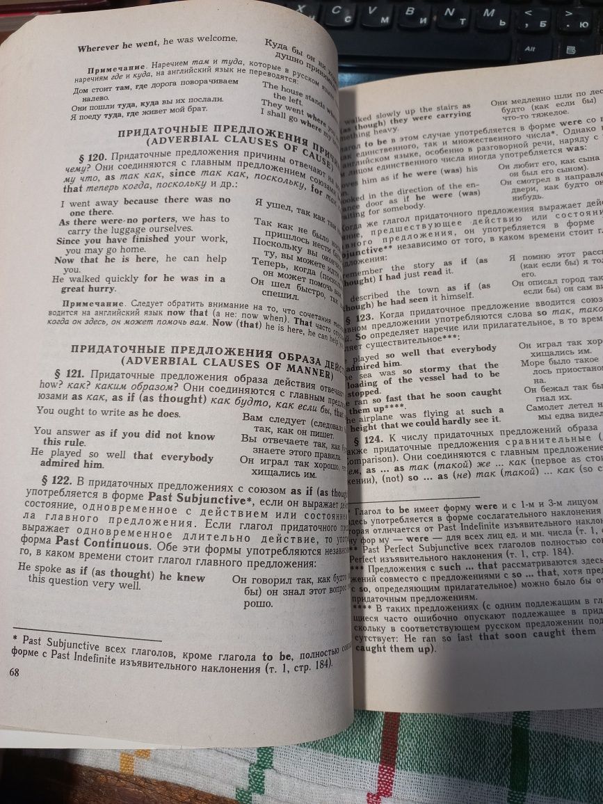 Практическая грамматика английского языка: в 2 т. Качалова К. Н.,