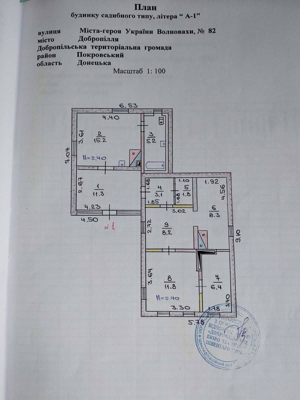 Продам Будинок в місті Добропілля