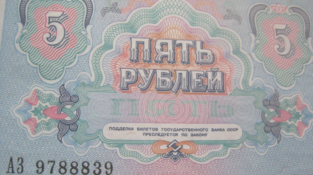 105 Лот 8 купюр рубли СССР колекция рубль старина старины деньги