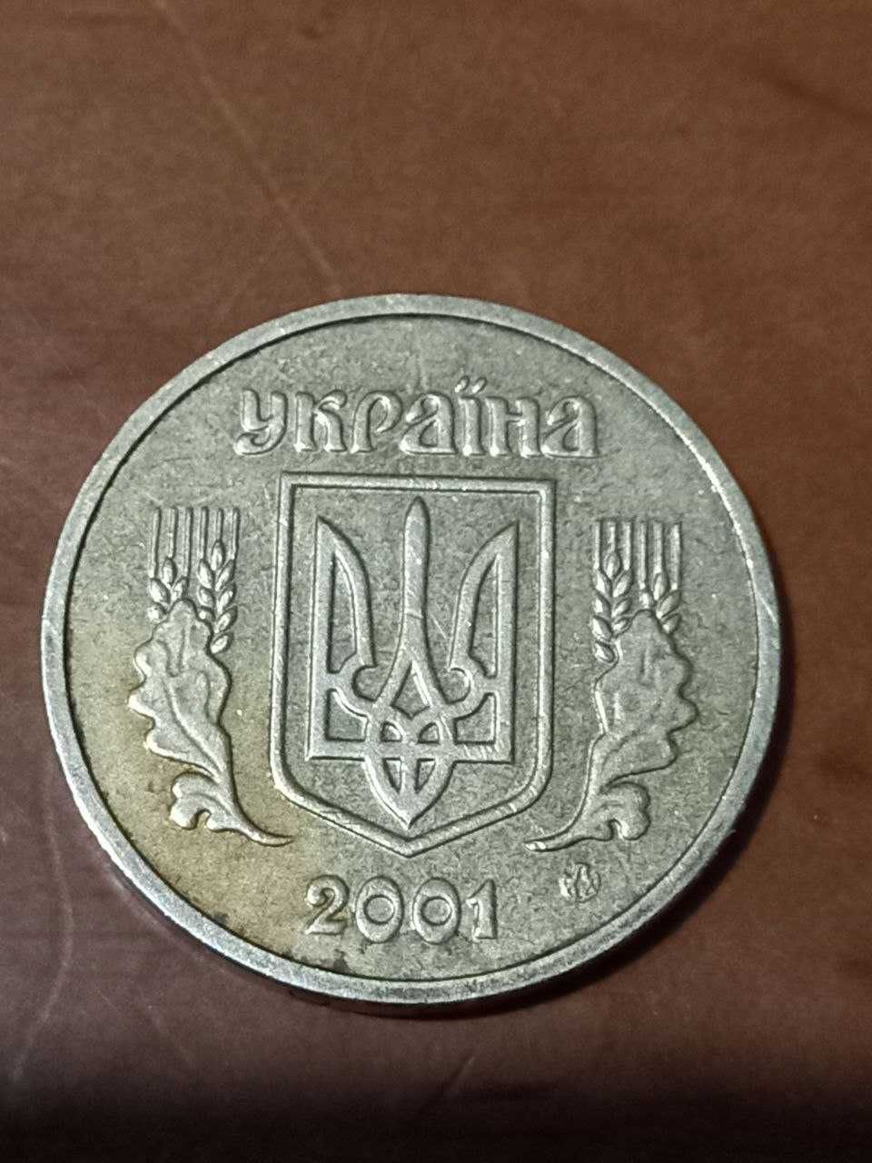 1 гривна 2001 года