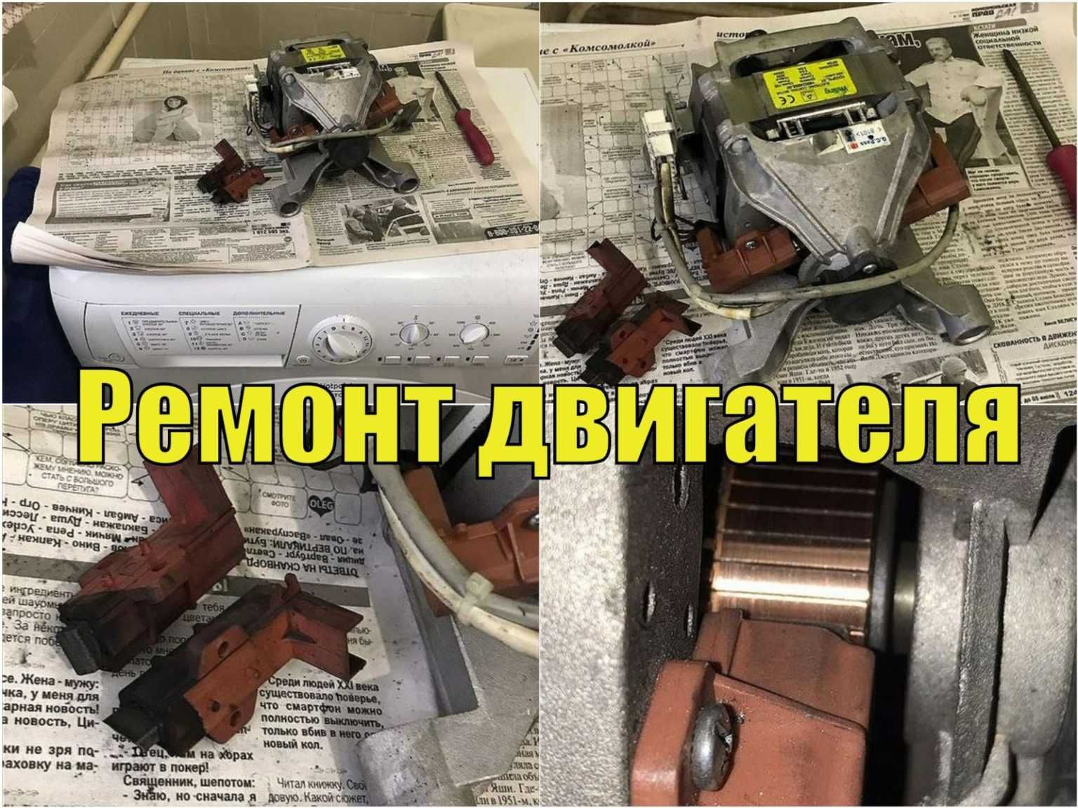 Ремонт пральних ( стиральных ) машин Київ всі райони з гарантією!