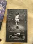 Книга «Дом странных детей» 1