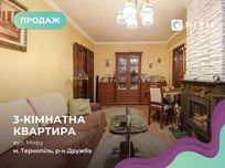 3-ох кімнатна квартира на вул. Миру 1а