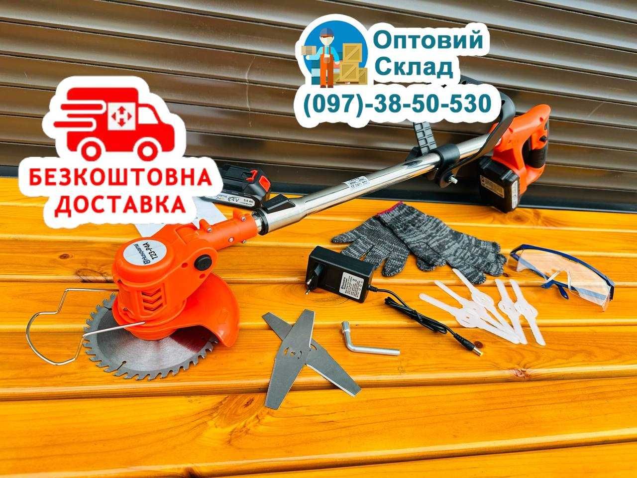 Акумуляторна Косарка Husqvarna T23-P4A 24-5 Кущоріз Тример для Газонів