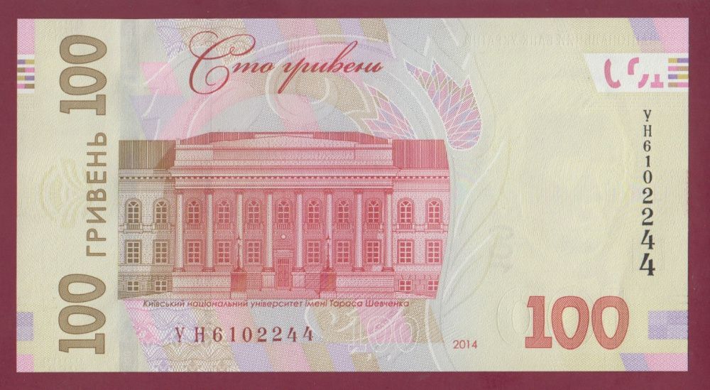 100 грн 2005 р пресс UNC номери підряд