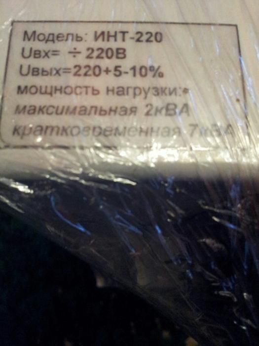 Инвертор напряжения транспортный («ИНТ»)входное напряжение  постоянное