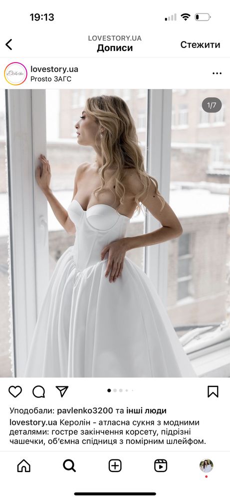 Атласна весільна сукня, фата і рукава