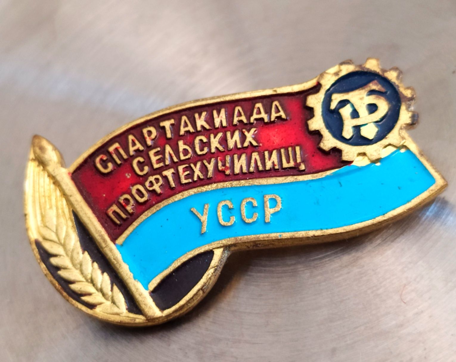 Тяжёлый Значок флаг УССР флаг Украины украинский флажок знамя УССР