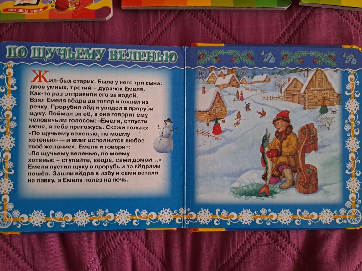 Б/у книга с твёрдыми страницами "Зимние сказки", 50 грн.