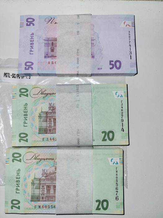 20 грн. 50 грн.  Купюра, корінець, номер порядку