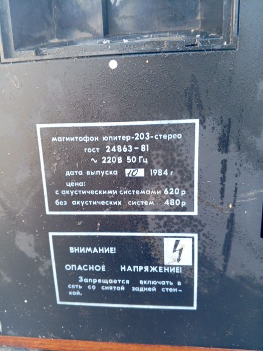 Магнітофони СССР