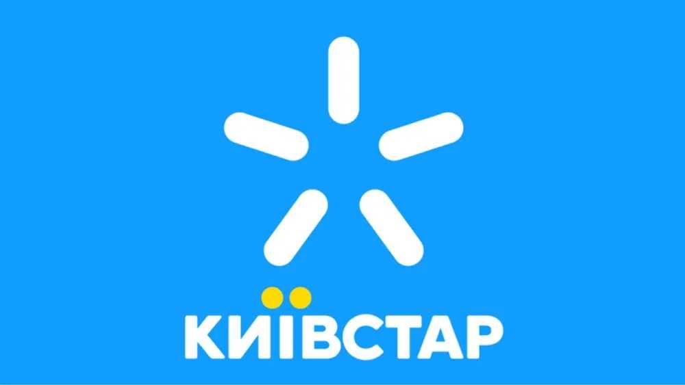 Ексклюзивний номер Київстар