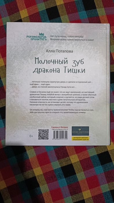 Книга для детей детская сказка