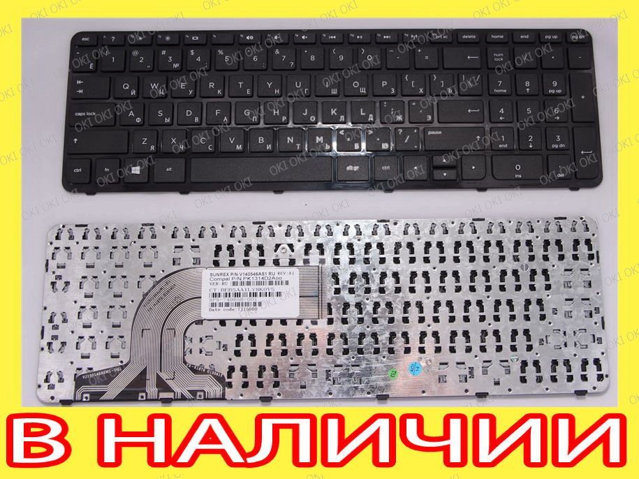 Клавиатура HP 15-d g n e 001,002,003,004,005,006,007,008,009,010 er sr