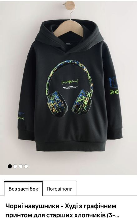 Продам світшот для хлопчика Next