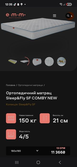 Продам ортопедичний матрац 160 ×190