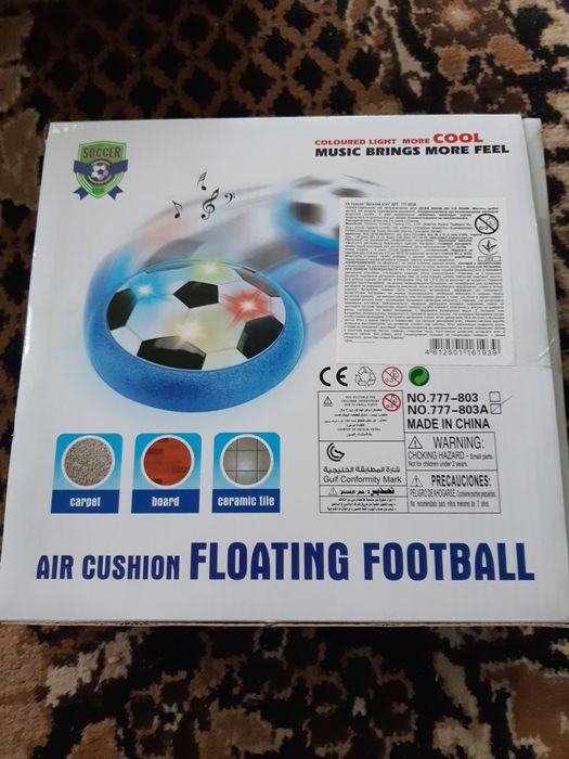 Аэромяч на батарейках