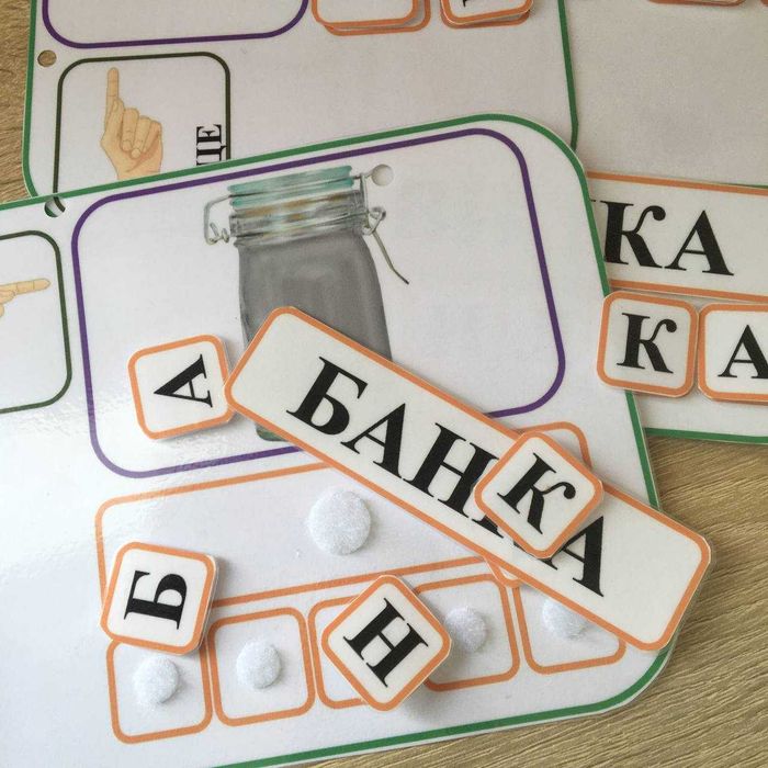 «Слово-літера», 1-14 класи ССС. Читання. Навчання. Ігри на липучках.