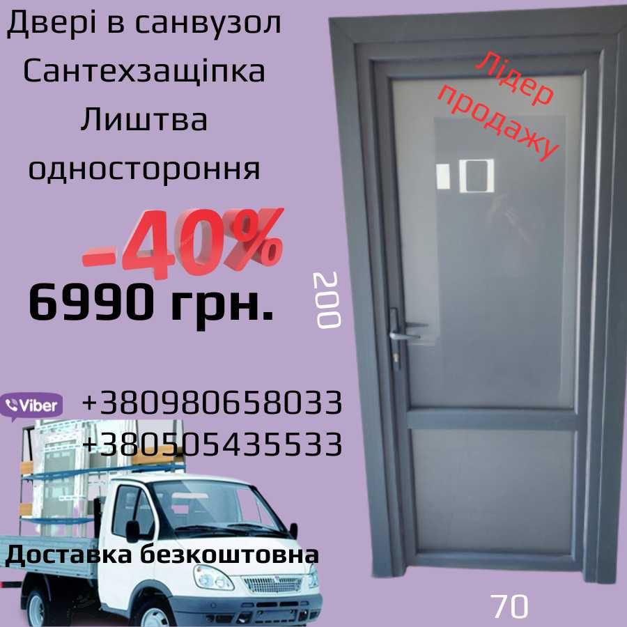 Двері вхідні металопластикові. Двері міжкімнатні металопластикові.