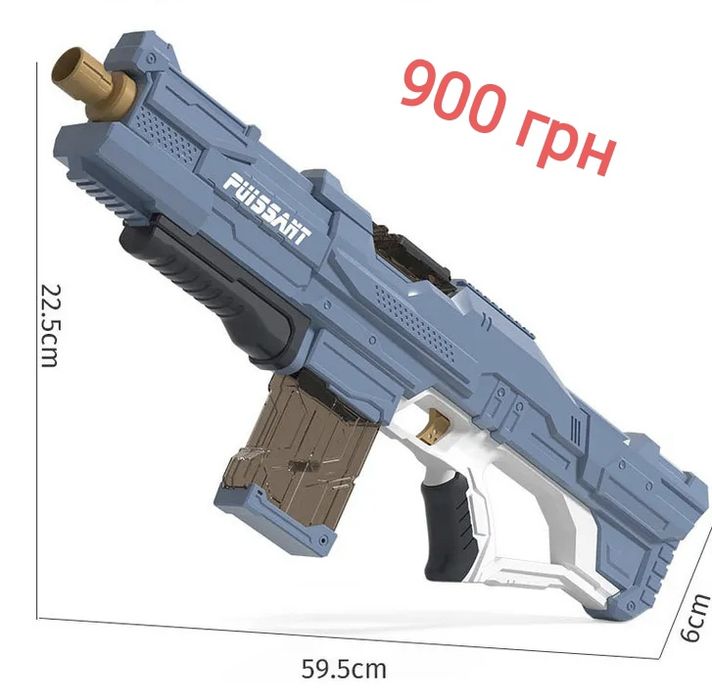 Водный пистолет бластер