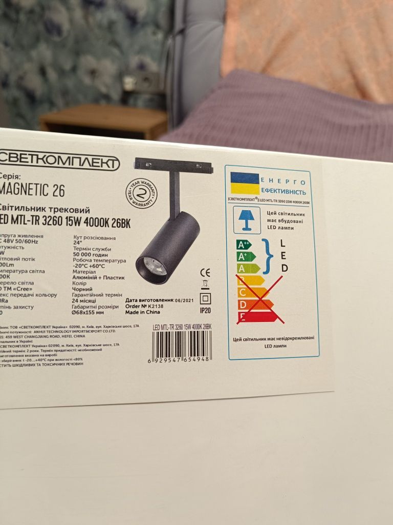 Светильник трековый LED MTL-TR 3260 15W 4000K 26BK