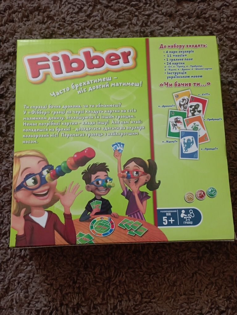 продам настільну гру fibber