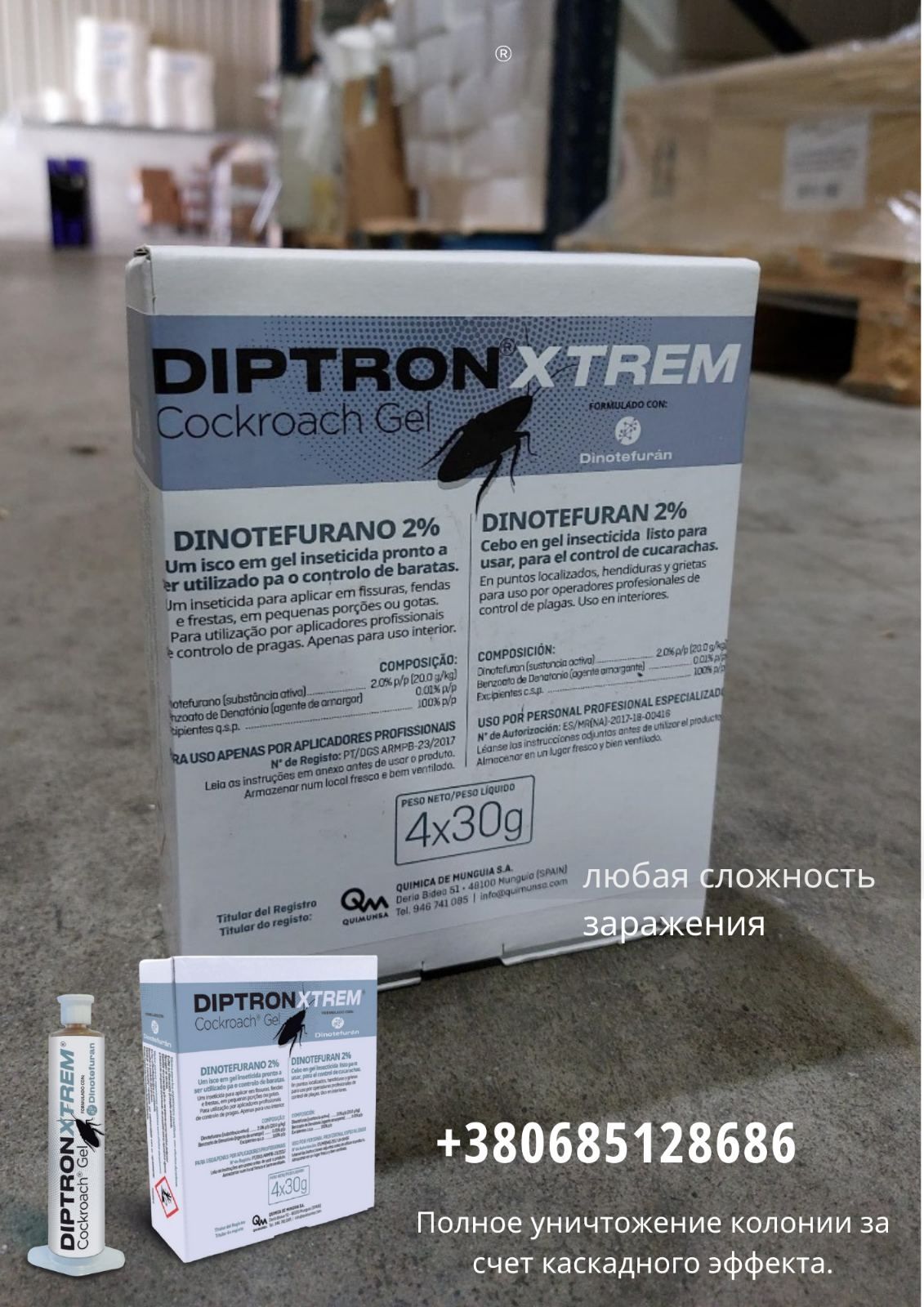 Гель от тараканов Каскадное уничтожение 
DIPTRÓN® Cockroach Gel "Гель