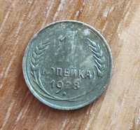 Монеты  1 коп 1928-32-36-49-53