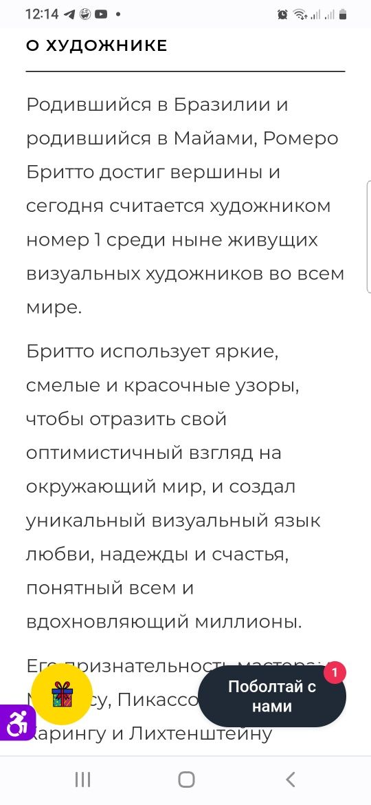 Платок шелковый дизайнерский