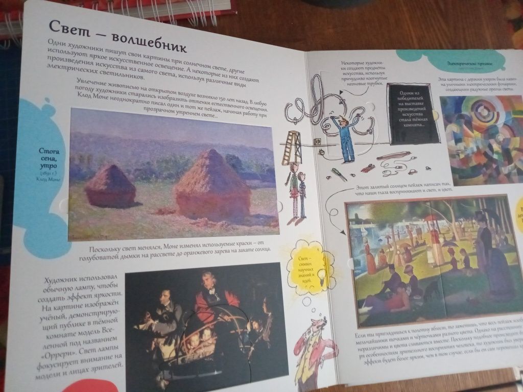 Книга "Открой тайны искусства" Робинс