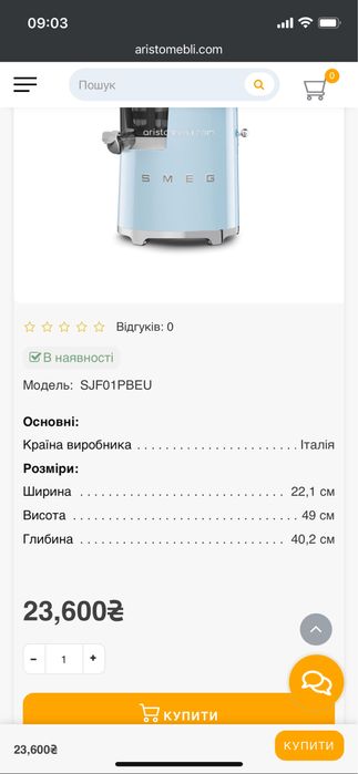 Соковижималка Smeg блакитного кольору нова
