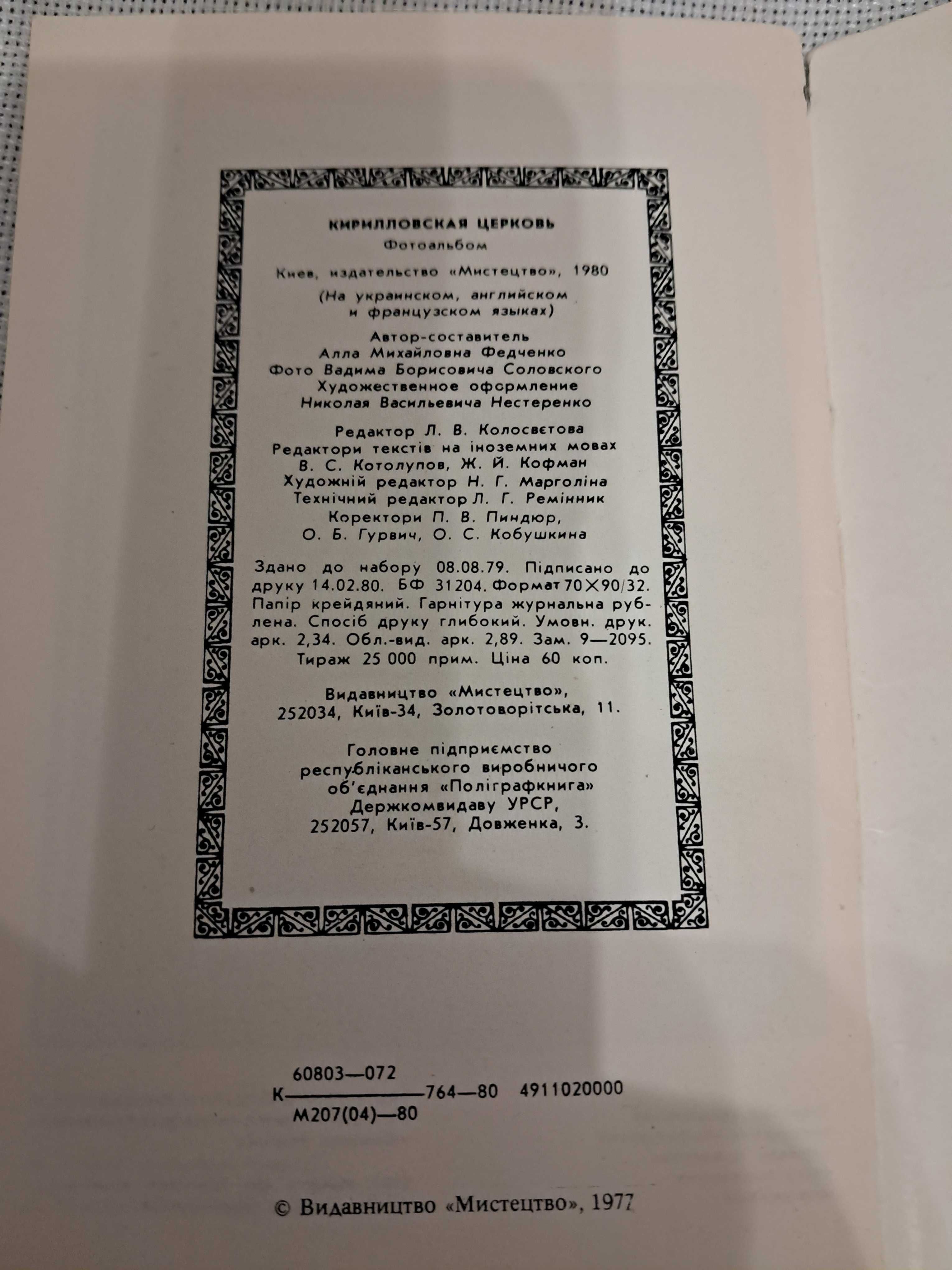 Православные книги 2шт-100грн