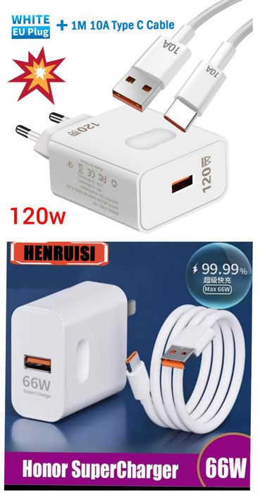 Блок питания, зарядное устройство, с быстрой зарядкой 66w. 120w.