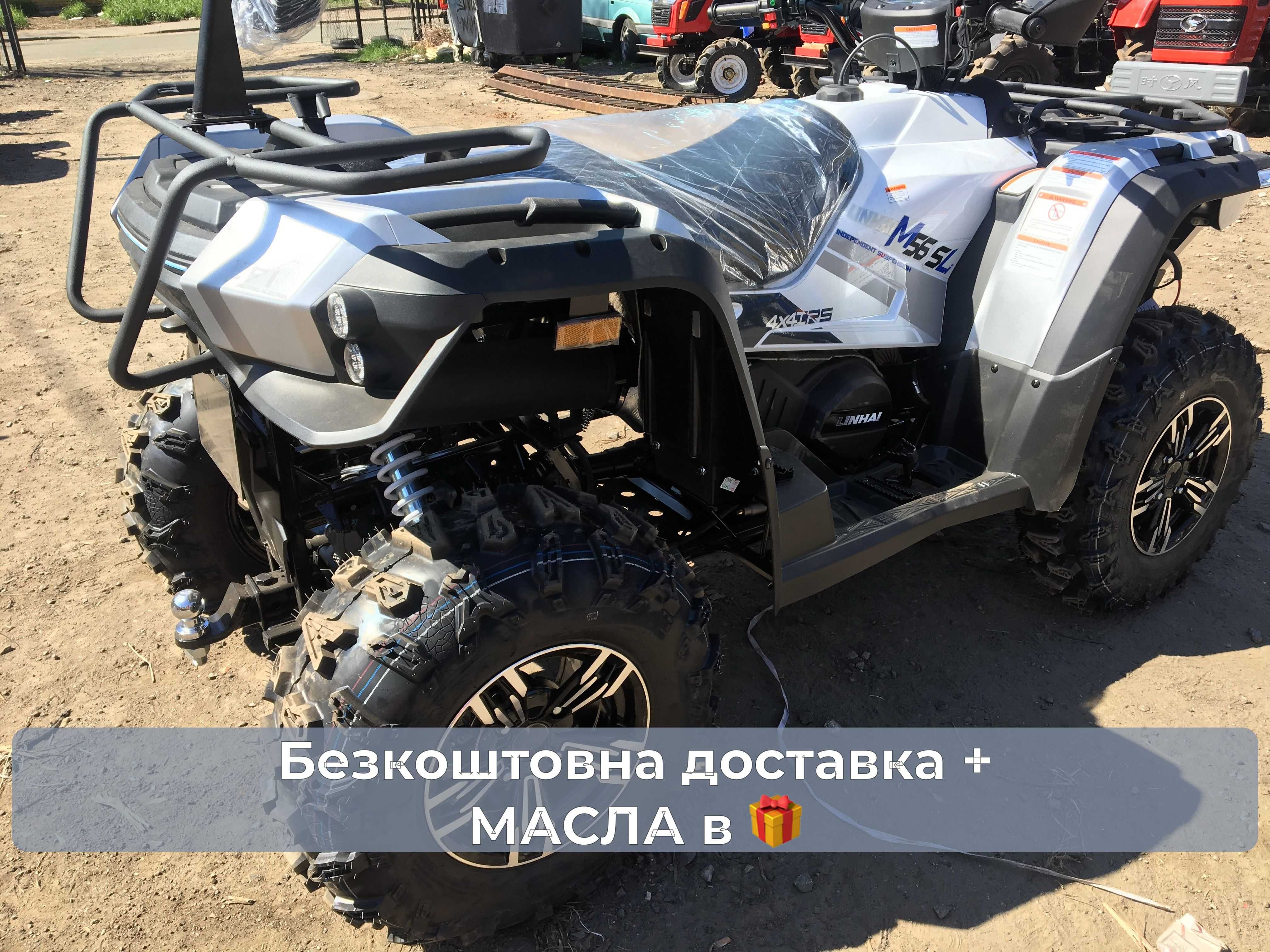 Linhai-Yamaha(565) МОЩНЫЙ квадрик 4х4+ 39л.с. ГАРАНТИЯ+ДОСТАВКА