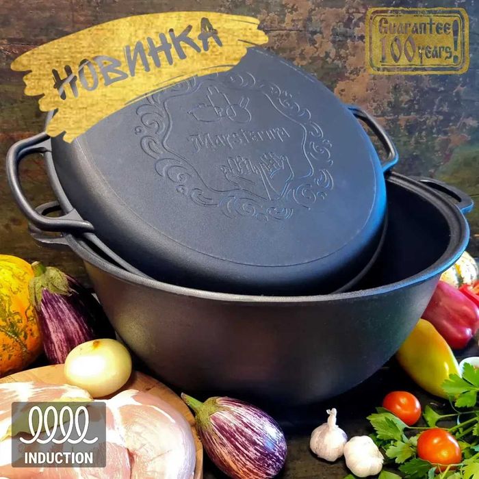 Казан чавунний узбецький об`ємом 18 л WOK із кришкою-сковородою