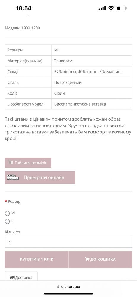 Штани трикотажні для вагітних Dianora розмір М