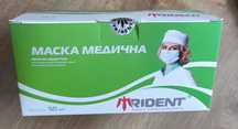 Маска медична захисна хірургічна