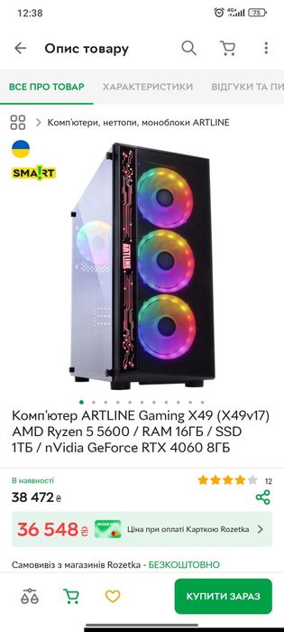 Продам пк за 41000 грн