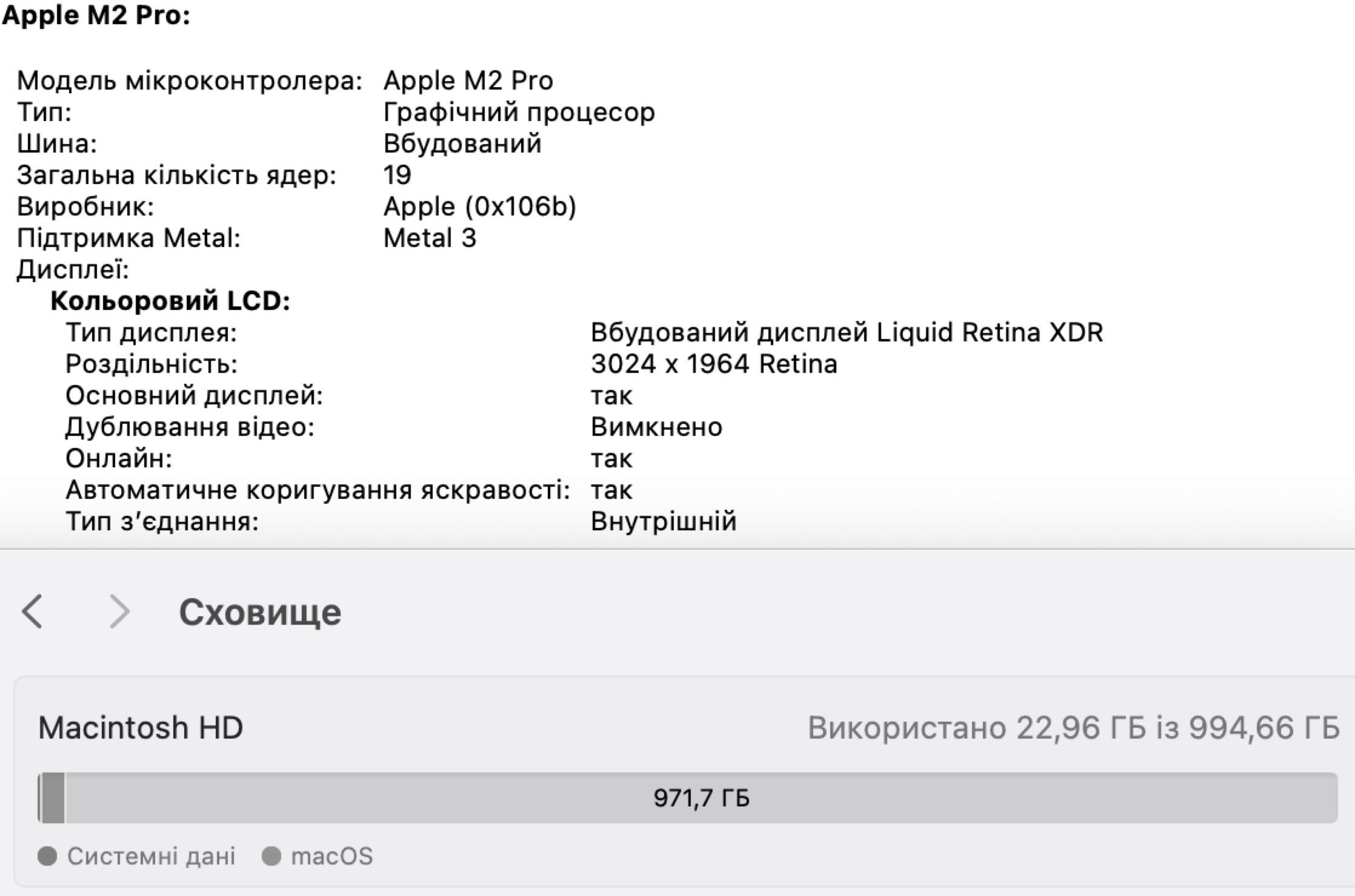 СУПЕРХІТ! Ноутбук MacBook Pro 14" 2023 MPHF3 M2 Pro/16 GB/1 TB/19 GPU