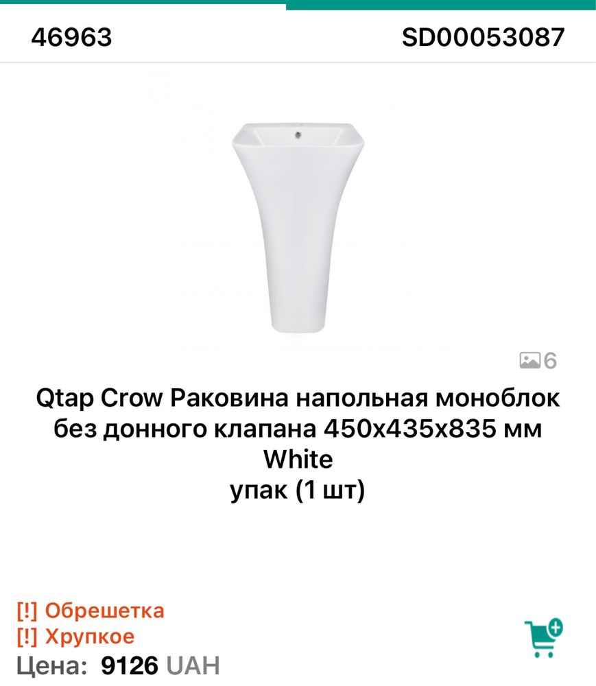 8 моделей Керамічний умивальник, раковина qtap cersanit